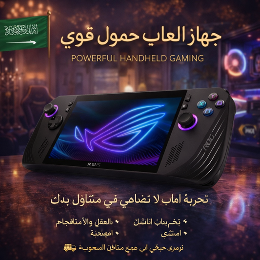 جهاز ASUS ROG Ally X | شاشة IPS مقاس 7 بوصات بدقة FHD+ ومعدل تحديث 120 هرتز | معالج AMD Ryzen Z1 Extreme | ذاكرة وصول عشوائي 24 جيجابايت