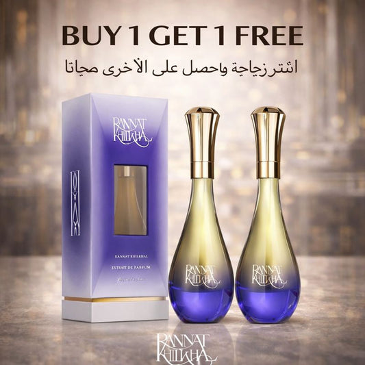 عطر رنّة خلخال من عبدالصمد القرشي أو دو بارفان 100مل ×2 – اشترِ 1 واحصل على 1 مجانًا | عرض فاخر
