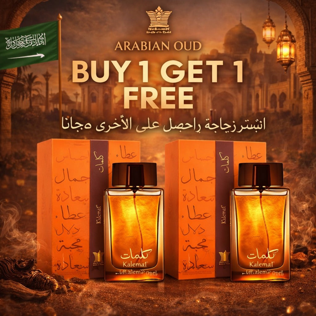 عطر كلمات العود العربي - اشترِ واحدًا واحصل على الثاني مجانًا | 2 × 100 مل (إجمالي 200 مل) للجنسين